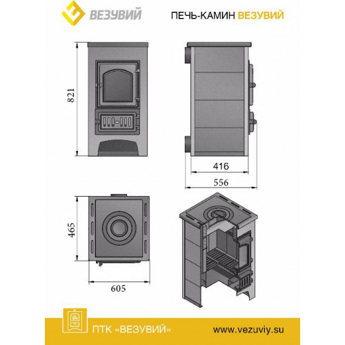 Печь-Камин Везувий ПК-01 (270) с плитой, красный