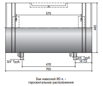 Бак для воды навесной ТИС 80л Горизонтальный